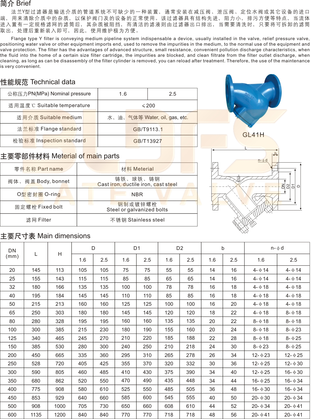 01-Y型過濾器1.jpg